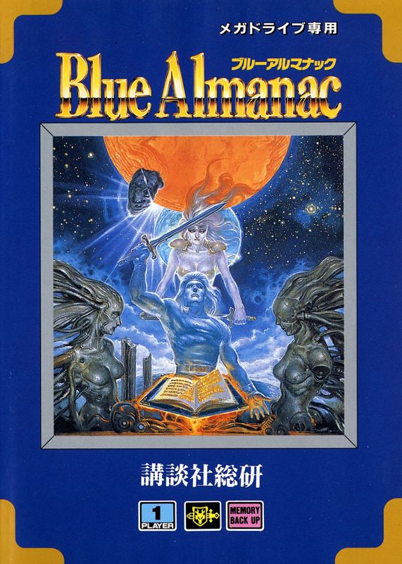 Star Odyssey box art for Sega Genesis